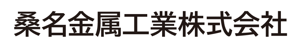 桑名金属工業株式会社